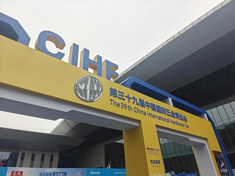 Nuestra empresa visita la exposición de hardware de Shanghai 2026: explorando nuevas características y previendo las tendencias de la industria